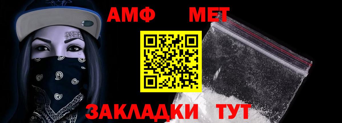 АМФ 98%  Amphetamine  Амфетамин  Вход с VPN  Озёры 