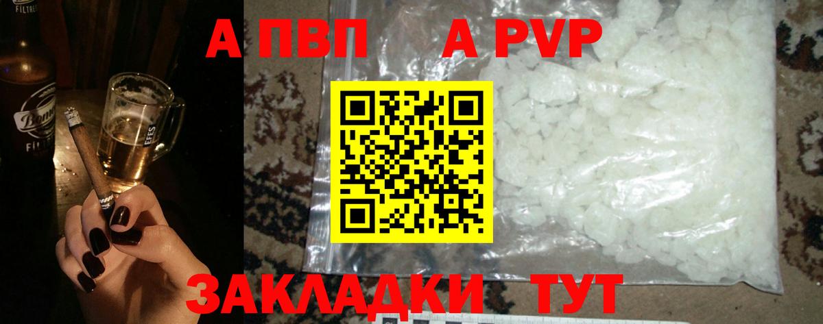 Alpha-PVP  APVP кристаллы  Вход с VPN  Озёры  сколько стоит  Alfa_PVP Соль  Альфа ПВП Соль 