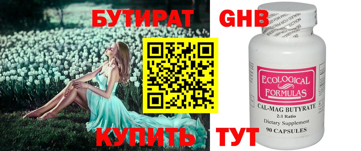 БУТИРАТ BDO  Вход с VPN  БУТИРАТ  Озёры 