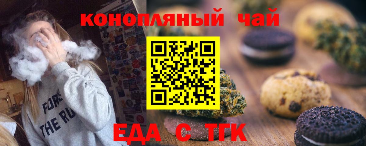 Cannafood конопля  Вход с VPN  Озёры 