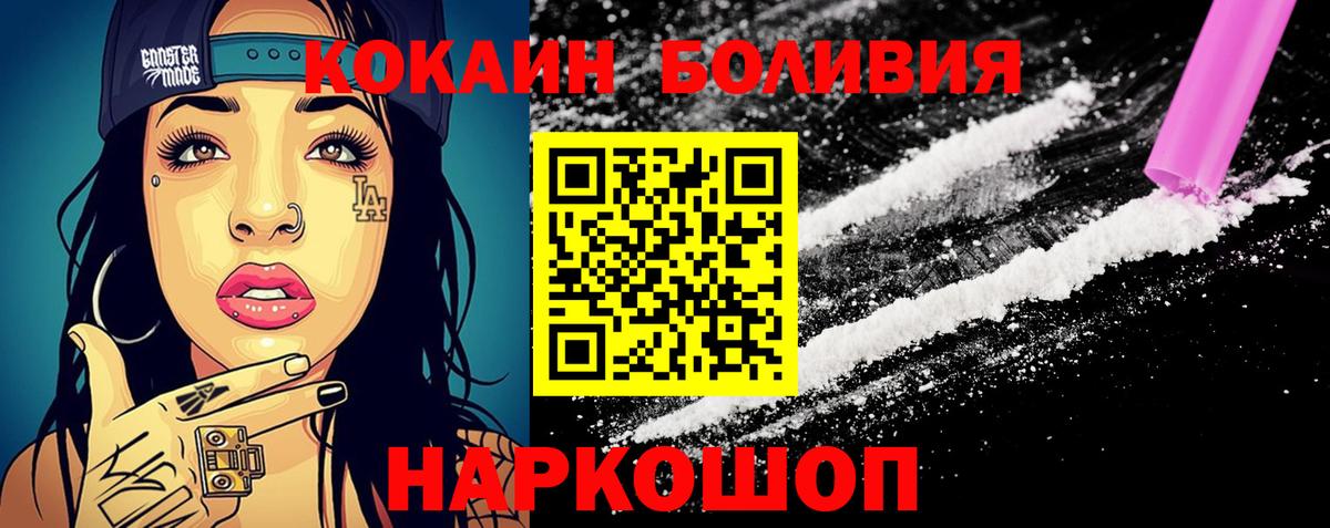 COCAIN Боливия  Вход с VPN  COCAIN  Озёры  купить закладку  КОКАИН VHQ 