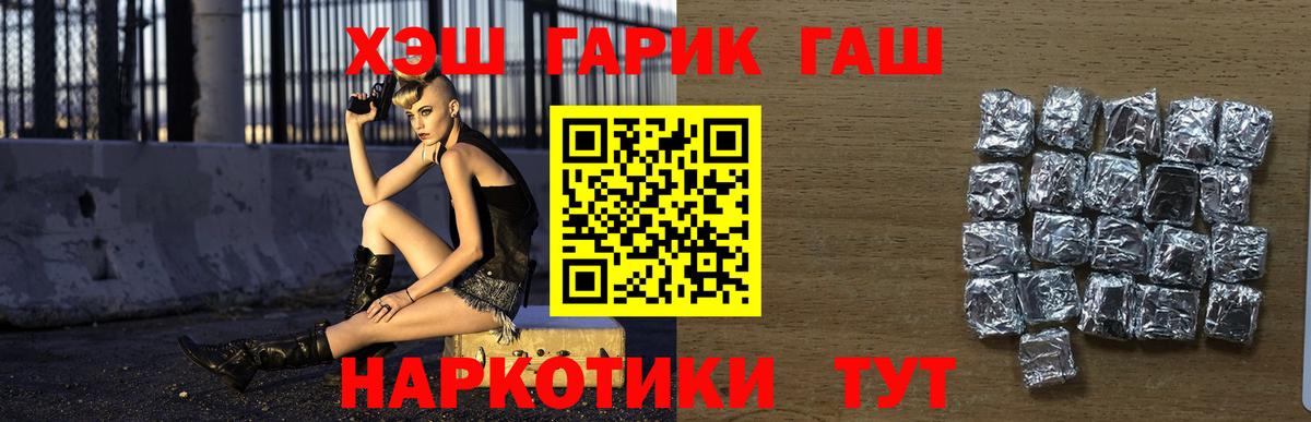 ГАШ hashish  Вход с VPN  Озёры 
