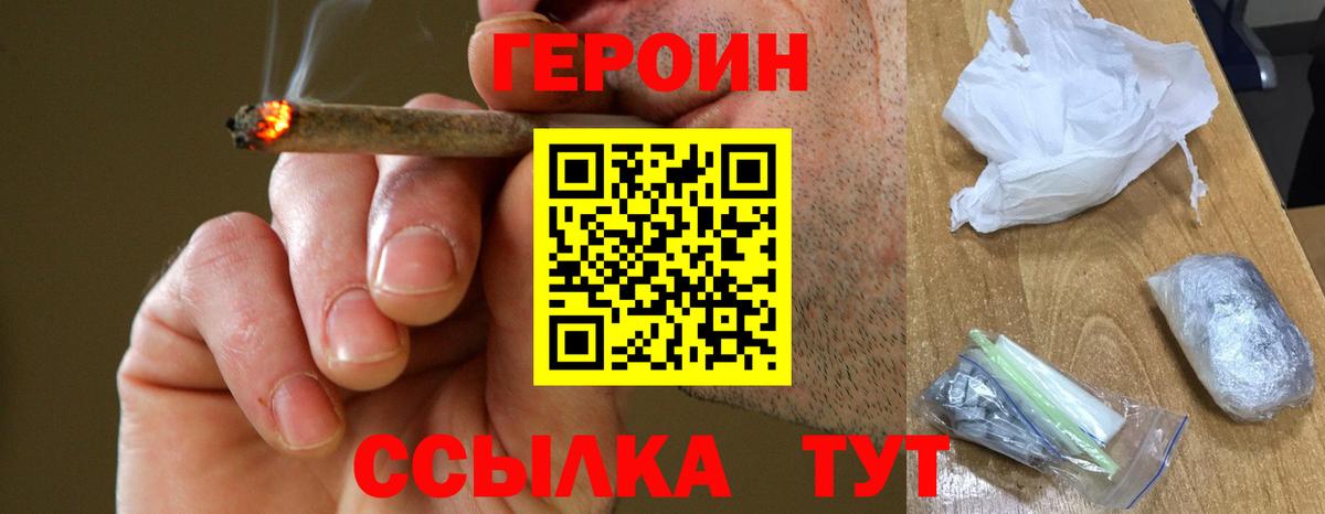 Озёры  Героин  Вход с VPN  Героин белый 