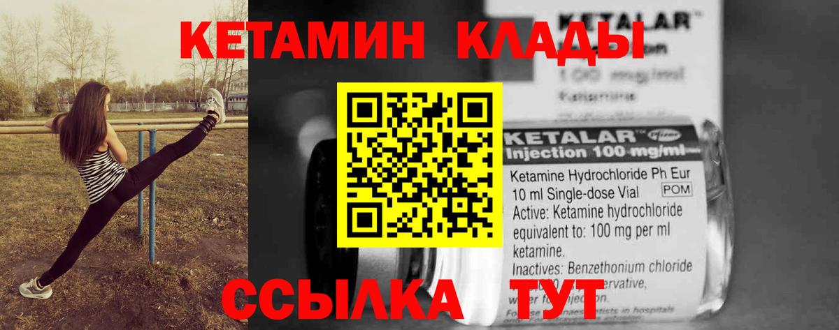 Кетамин VHQ  Вход с VPN  КЕТАМИН ketamine  Озёры 