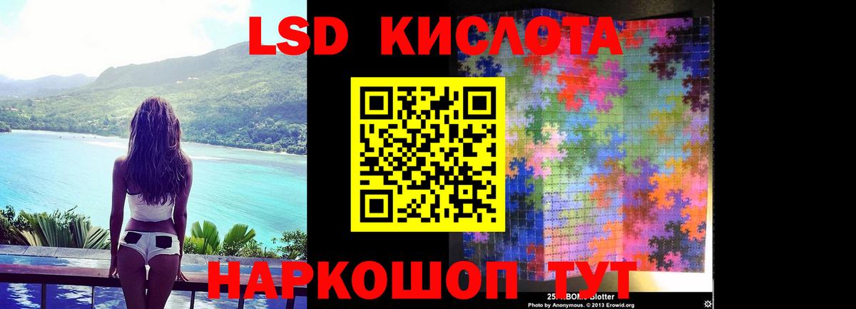 ЛСД экстази кислота Озёры