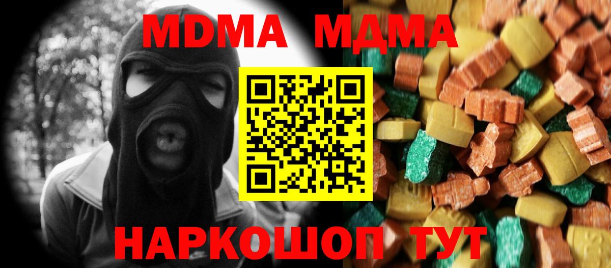 MDMA Molly  MDMA кристаллы  Вход с VPN  МДМА  Озёры 