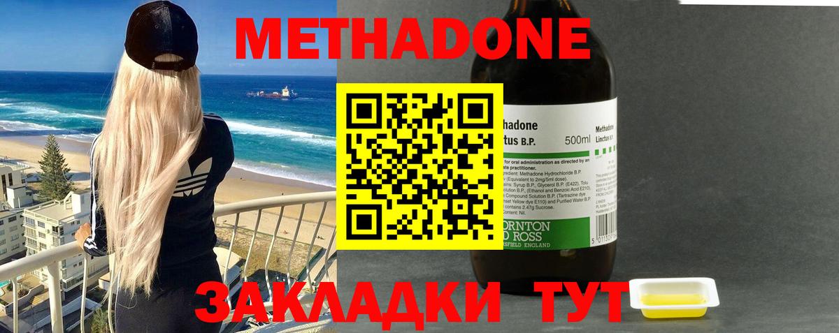 МЕТАДОН VHQ  мориарти как зайти  Вход с VPN  Озёры  Метадон белоснежный 