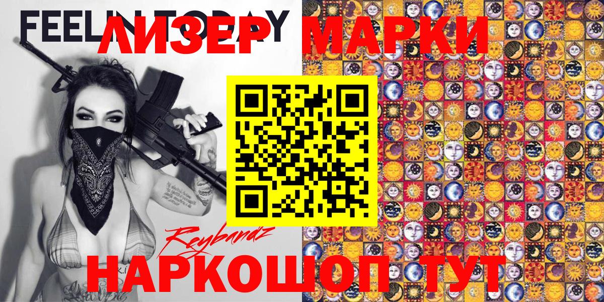 Марки N-bome 1,8мг Озёры