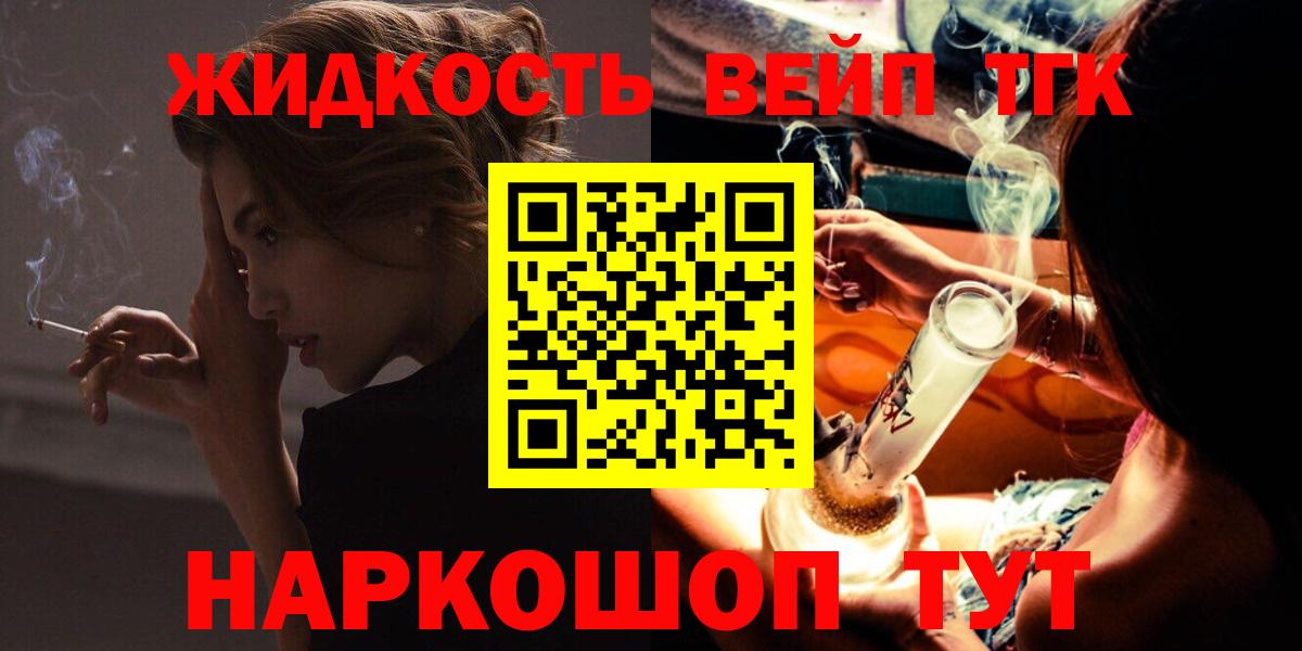 Дистиллят ТГК жижа Озёры
